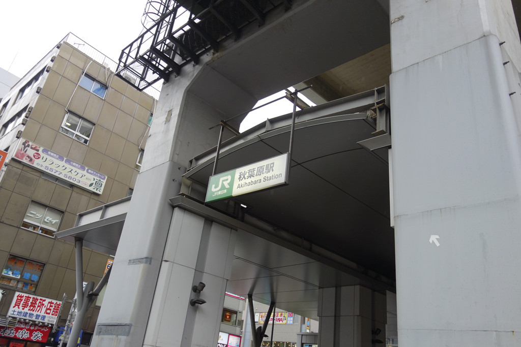 松屋秋葉原店の最寄り出口は、電気街口の反対側にあります昭和通り口なので、中央通沿いの秋葉原中央通り店よりも混雑具合は緩やかです。