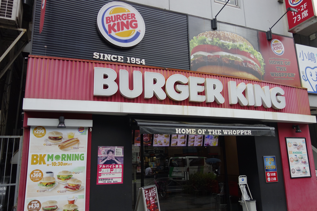 バーガーキングの新商品である、赤侍バーガーシリーズはバーガーキング秋葉原昭和通り店で頂きました。