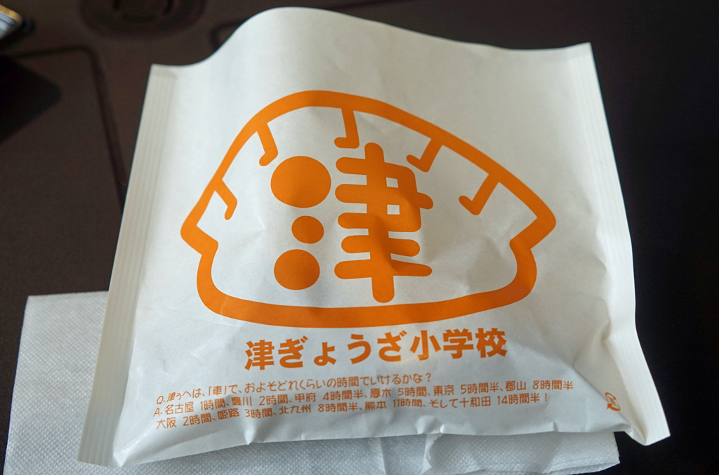 津餃子はもともと学校給食として提供されていた料理。このため、袋にも「小学校」の文字があるのが印象的です。