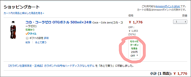 クーポン利用でさらにお得 Amazonがクーポンストアをオープン 食品 日用品 ペット用品など幅広くクーポンを提供 ネタとぴ