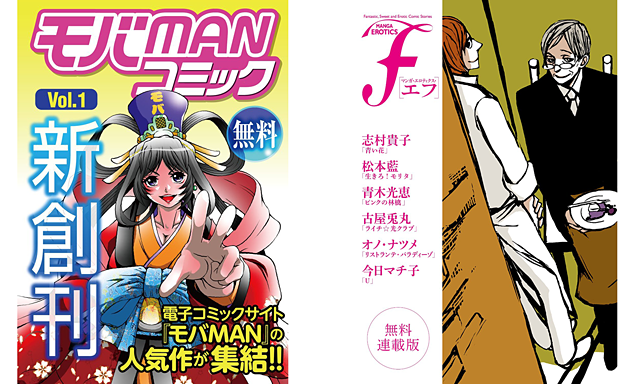 Amazon Co Jp Kindle無料マンガ雑誌 でちょっとエロめの無料マンガ雑誌2誌を配信開始 ネタとぴ