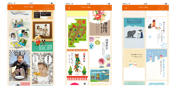 無料の年賀状作成アプリ みんなの筆王 配信開始 住所録はクラウド保存 印刷 発送 有料 までをサポート ネタとぴ