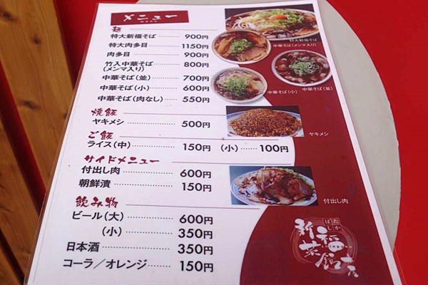 食レポ 東京でも楽しめるようになった 京都の老舗ラーメン店 新福菜館 の京都本店で 朝ラーメン を楽しむ ネタとぴ