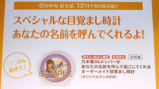 乃木坂46白石麻衣がセブン イレブン店長に昇進して 乃木坂46店 がオープン 内容盛りだくさんのコラボも ネタとぴ