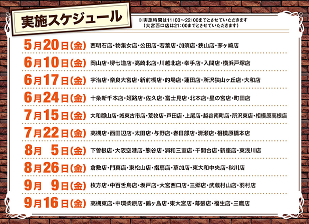 肉食男子に朗報 ステーキのどん 各店1日限定で食べ放題キャンペーン5 金 から開催 ネタとぴ