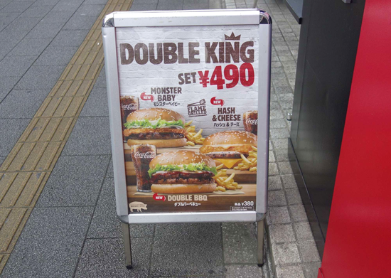 ダブルな異素材の組み合わせが美味しい バーガーキング の新商品 ダブルキング シリーズ ネタとぴ