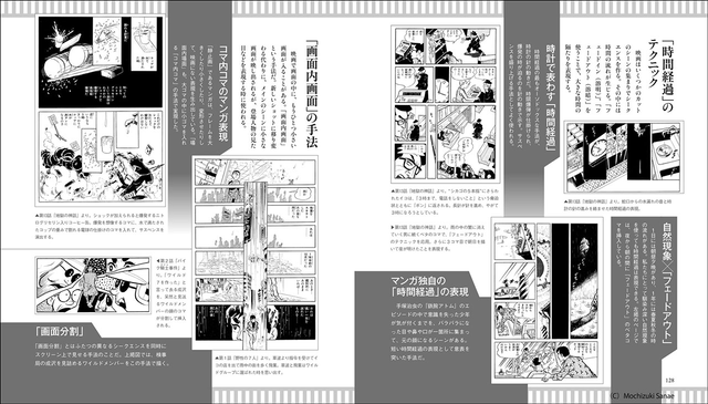 望月三起也さんの偉業を追悼した ハードアクション エロスの描き方 が発売 秋本治さんも アクションは言うに及ばず 望月作品はセリフもカッコイイ と推薦 ネタとぴ