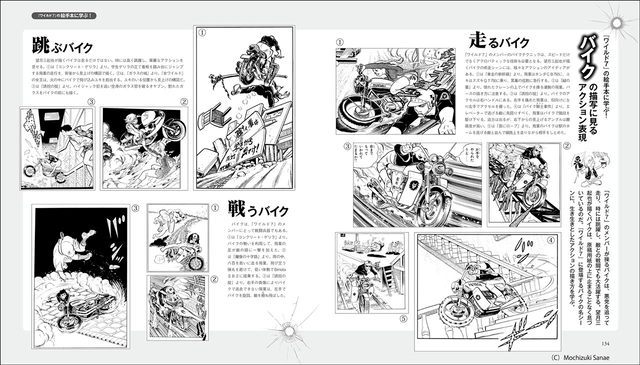 望月三起也さんの偉業を追悼した ハードアクション エロスの描き方 が発売 秋本治さんも アクションは言うに及ばず 望月作品はセリフもカッコイイ と推薦 ネタとぴ