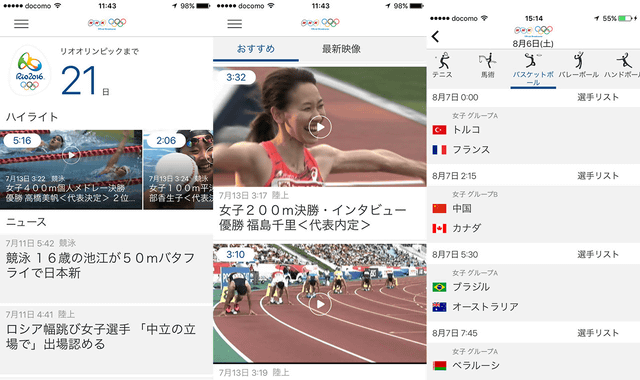 Nhkがスマホアプリをオリンピック特別仕様に 開会式やサッカー日本代表戦も配信 テレビで放送されない種目も含め約2 300時間配信 ネタとぴ