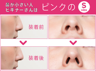 アイプチの次は鼻プチ 日本人女性向け独自形状の 鼻美娘 ビビコ が発売 コスプレも 自撮りも 記念写真も もっと盛りたい ネタとぴ