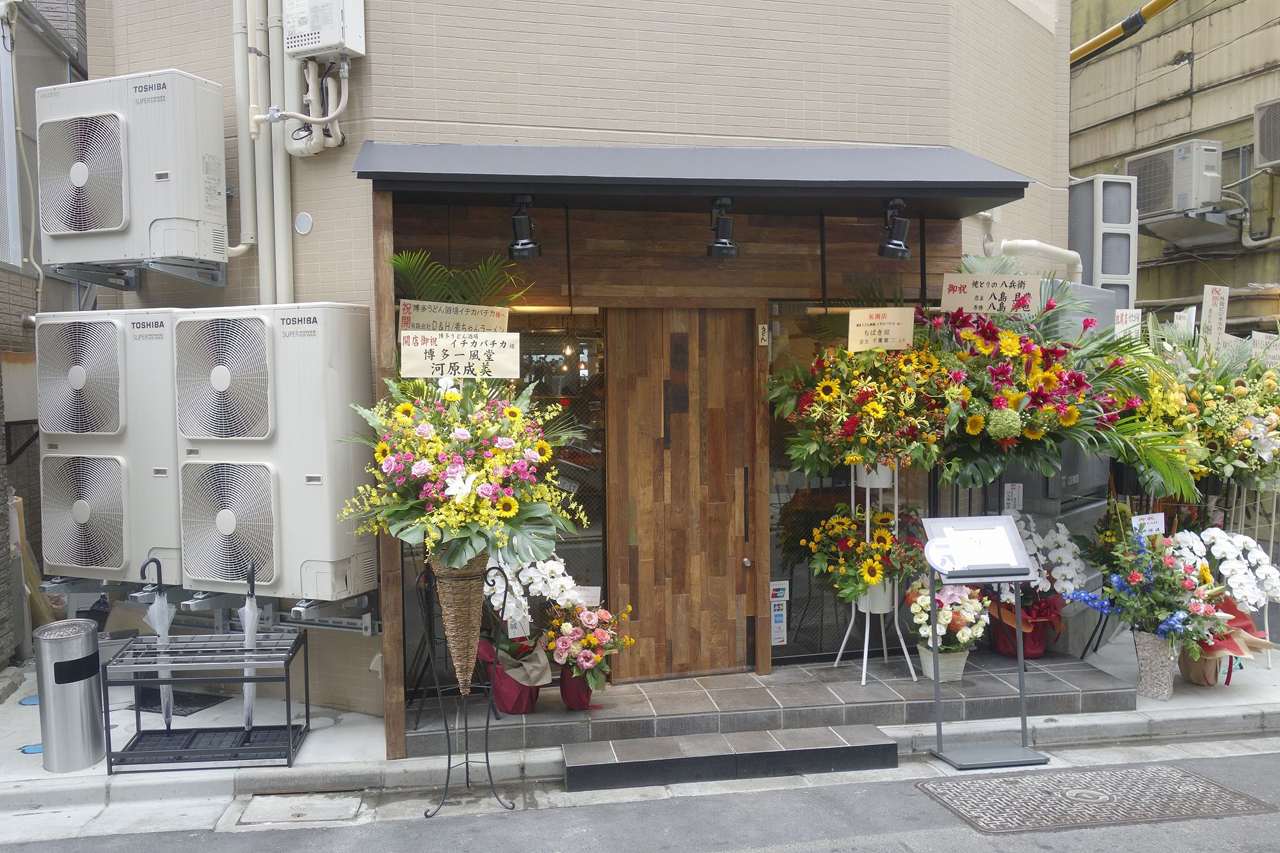 まだまだ東京では珍しい博多うどんが楽しめる「博多居酒屋イチカバチカ」は、グルメタウン恵比寿の中でもひときわ飲食店の多い「恵比寿銀座通り」の近くにオープン