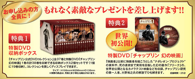 96年ぶりに発見された作品を含む全82作を網羅した「チャップリン 公式