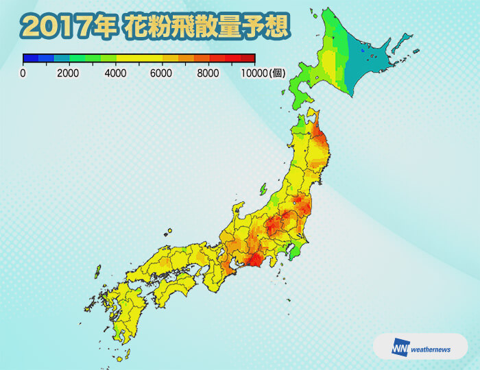 2017年花粉飛散量予想。絶対値で見ると特に西日本が高いわけではないのですが……