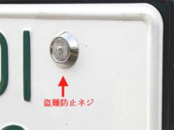 大阪の車上狙い ワースト1 返上に モンハン の滑止めマットを無料配布 ナンバー盗難防止ネジ無料配布も15日に実施 ネタとぴ