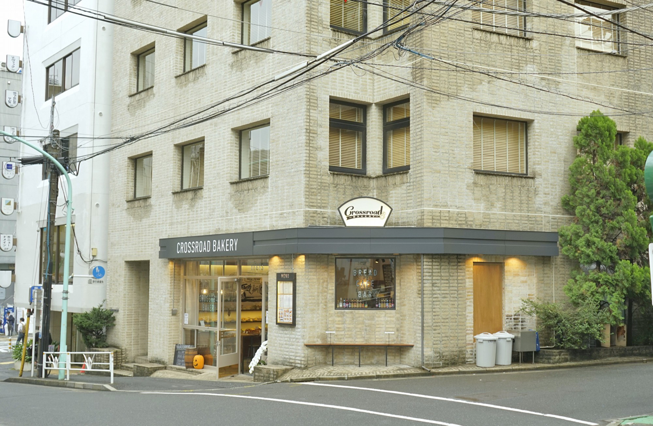 恵比寿に開店したベーカリーレストラン「クロスロードベーカリー」は、その名の通り交差点（クロスロード）の角にあります