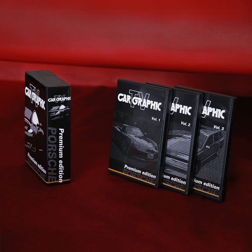 新品　CAR GRAPHIC TV DVD Premium ポルシェ カーグラフィックTV」が初のDVD化！ ポルシェ特集を限定1,000セット