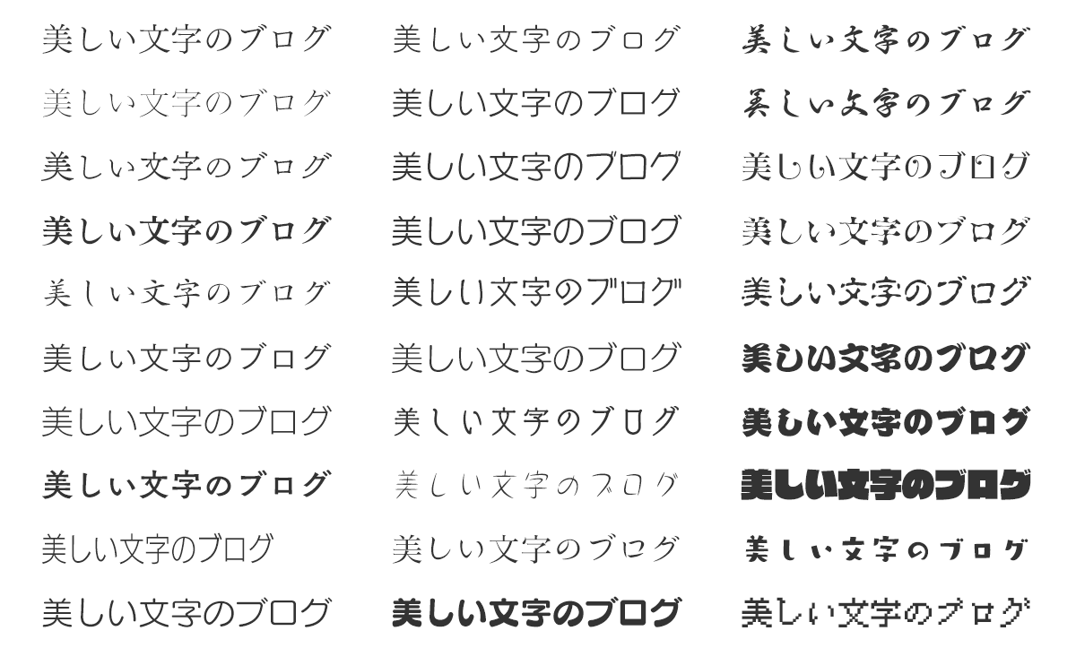 30種類の日本語Webフォントが無料で使えます