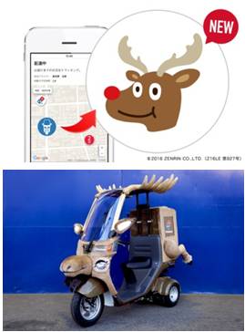 ドミノ ピザがトナカイ配達計画を見送り トレーニング難航につき 代わりにモフモフな トナ改バイク を製作 ネタとぴ