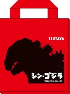 Dvd発売記念 特典付き シン ゴジラ Tカードが登場 Tsutaya限定スペシャルセットや レンタル用マイバッグも ネタとぴ