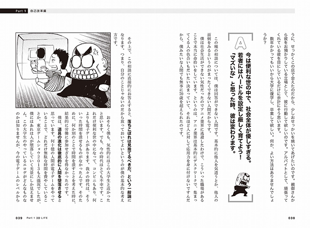 アニメージュ人気連載 富野由悠季監督の 富野に訊け が書籍に 怒りの赤 篇は2 21 悟りの青 篇は3 18と2カ月連続刊行 ネタとぴ