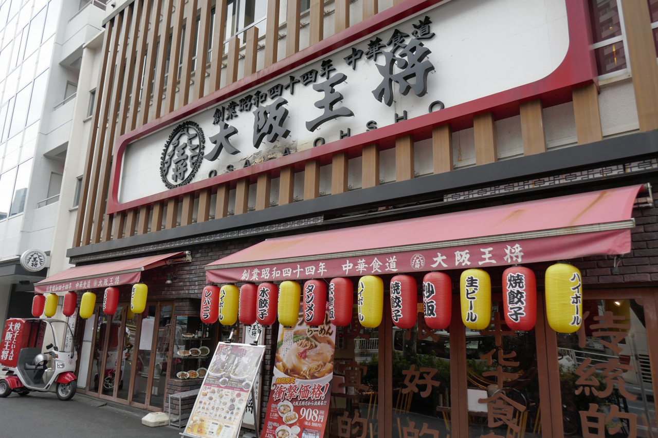 「大阪王将　岩本町店」は秋葉原駅から歩いて5分ほど!