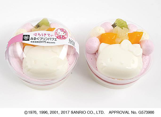 ミニストップで「ポムポムプリン」「シナモロール」の可愛い陶器カップ