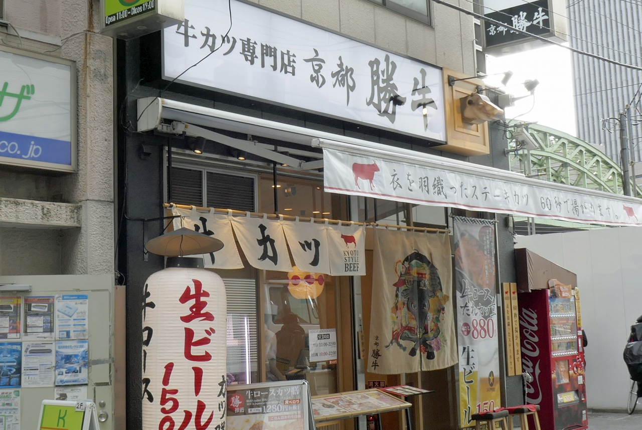 「京都勝牛　秋葉原」は、「ツクモパソコン本店」のすぐ横にあります