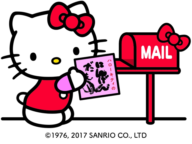 キティだもの 郵便局からそのまま送れる 相田みつを ハローキティのコラボ日めくり が本日10日 金 発売 郵便局限定のメッセージを添えて郵送できる 願いかなえーる ネタとぴ