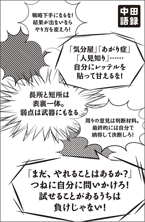 迷走でもいい それが全力疾走なら オリエンタルラジオ 中田敦彦さんが 大合格 参考書じゃなくオレに聞け を刊行 高校生のお悩みもperfectに解決 大人でも悩んだ時に励まされる ネタとぴ