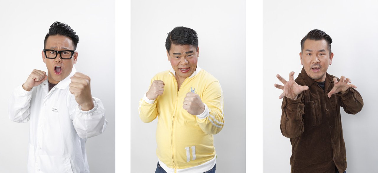 左から、宮川大輔さん、ジミー大西さん、藤本敏史さん（FUJIWARA）。シーズン1に続いての登場