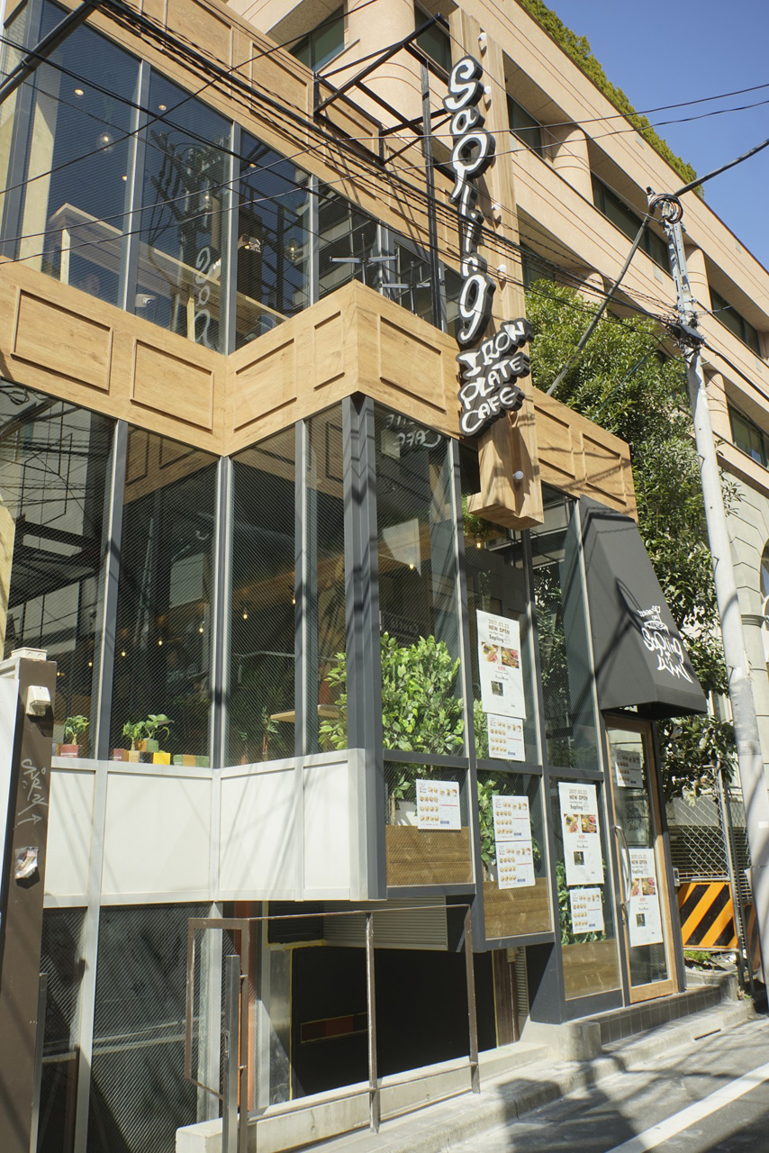 鉄板焼き「大木屋」で知られる、株式会社オオキ初のカフェ業態のお店となる「IRON PLATE CAFE Sapling」は、渋谷駅から徒歩10分ほど
