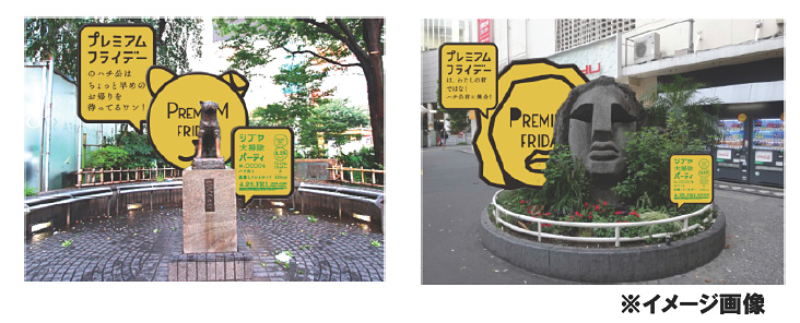 当日は渋谷のシンボル・ハチ公像やモヤイ像もプレミアムフライデー特別仕様に。大掃除参加の記念撮影をどうぞ