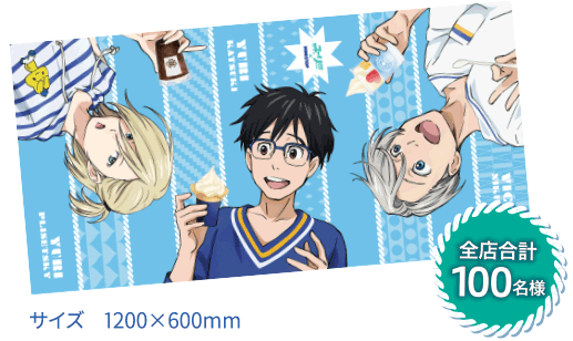 男子フィギュアアニメ ユーリ On Ice とミニストップがコラボ 明日8日 月 7 00よりオリジナル限定グッズが登場 対象2商品同時購入でクリアファイルプレゼントなど ネタとぴ