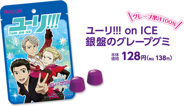 男子フィギュアアニメ ユーリ On Ice とミニストップがコラボ 明日8日 月 7 00よりオリジナル限定グッズが登場 対象2商品同時購入でクリアファイルプレゼントなど ネタとぴ