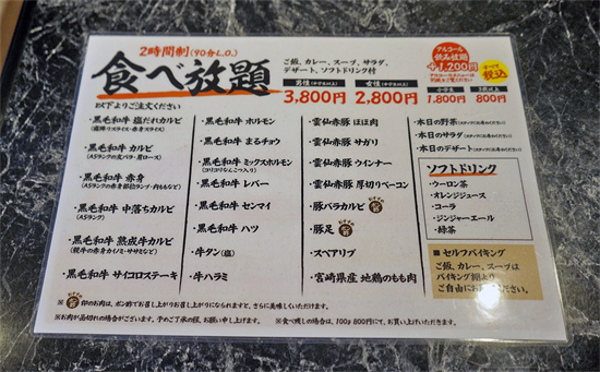 食レポ アンジャッシュ渡部さんも絶賛した天草の焼肉の名店 たなか畜産 が東京 東十条に開店 畜産直営で肉の鮮度 質はピカイチ 3 800円の食べ放題はめちゃ安 ネタとぴ