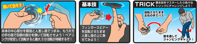 バンダイの子会社メガハウスもスピナーに参入 フィンガースピナー を6月に発売 指先に感じるgがやみつき 4色ラインナップで1 620円 ネタとぴ