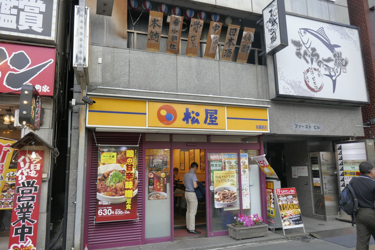 現在「松屋　秋葉原店」は、秋葉原エリア唯一の「松屋」の店舗