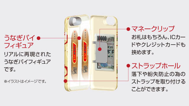 うなぎパイ フィギュア内蔵 春華堂が包装紙柄の うなぎパイiphoneケース を発売 マネークリップや ストラップホール付き ネタとぴ