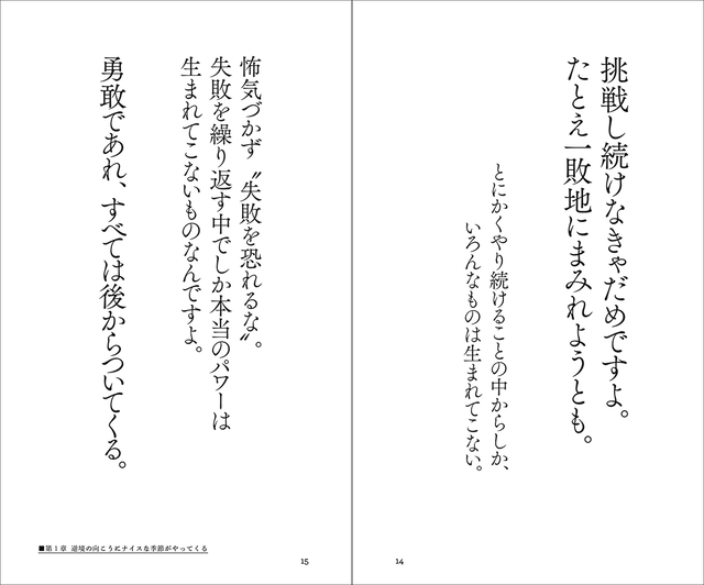 借金50億 前科7犯でも命があるからラッキー 村西監督の初語録集が刊行 どんな失敗の中にも希望はあるのでございます ネタとぴ