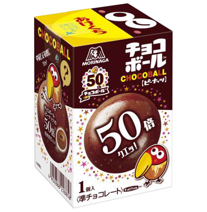 チョコボール50周年 金箔入りや50倍サイズのお祝いチョコボール を本日4日 火 から期間限定発売 今度の おもちゃのカンヅメ は しゃべる 金のキョロちゃん缶 ネタとぴ