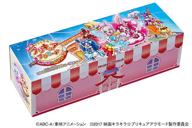 ペコリンのドーナツができたペコ ミスタードーナツが明日7 木 プリキュアの妖精ペコリンを再現した ペコリンドーナツ 発売 シールがついた ペコリンドーナツセット も ネタとぴ