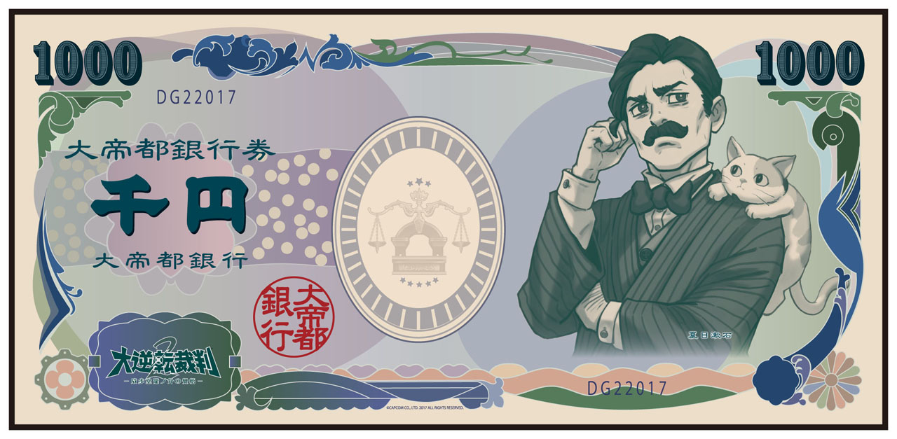 抽選で30人にプレゼントされる「夏目漱石の千円札風特大バスタオル」