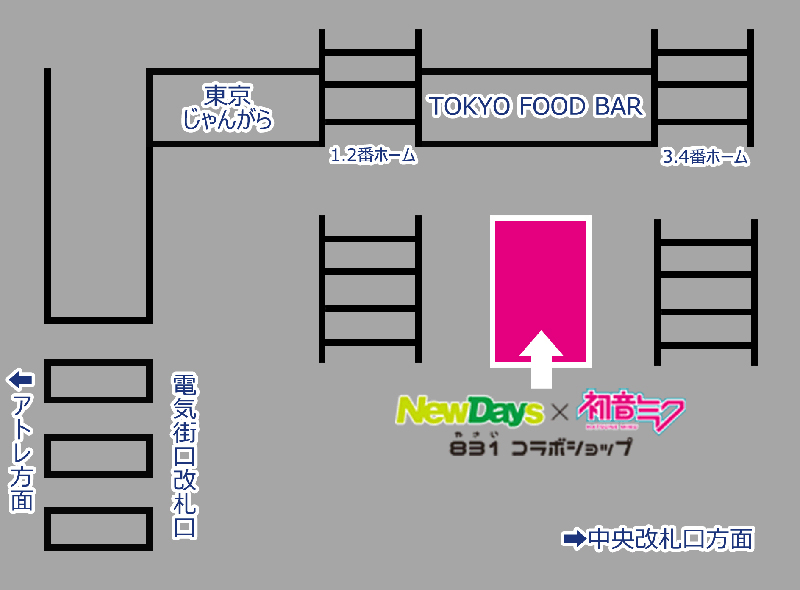 JR秋葉原駅構内に開設される限定ショップの場所はこちら