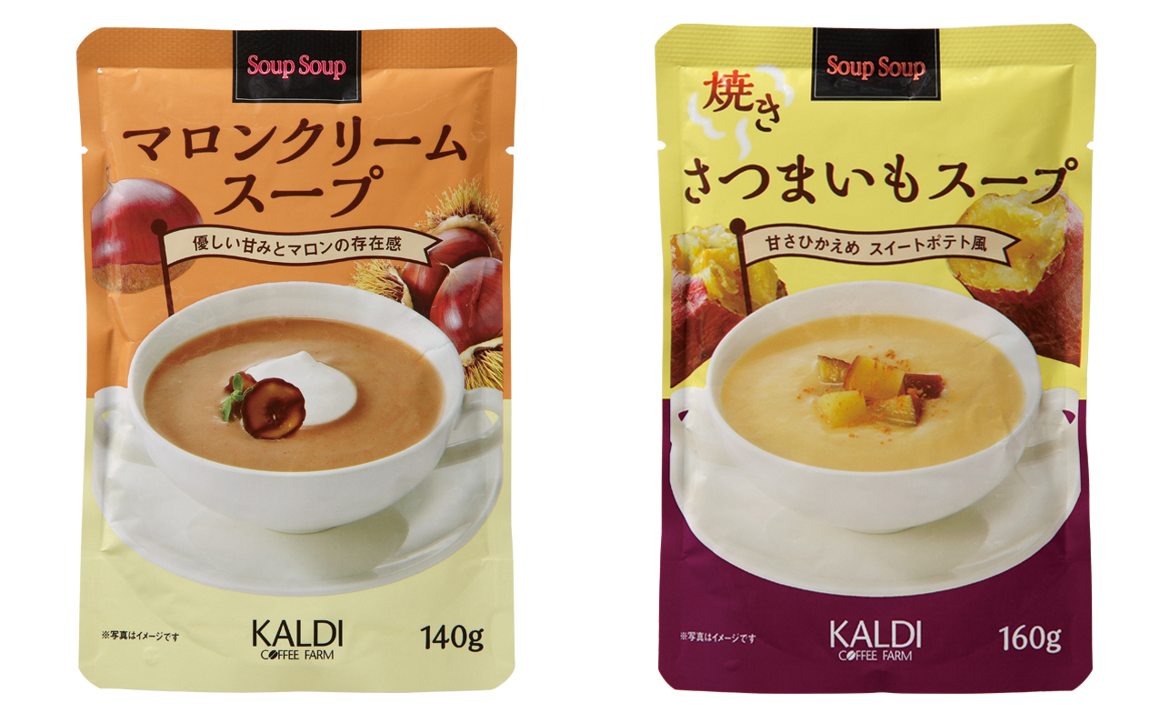 「マロンクリームスープ」（140g）と「さつまいもスープ」（160g）。いずれも価格は税込206円
