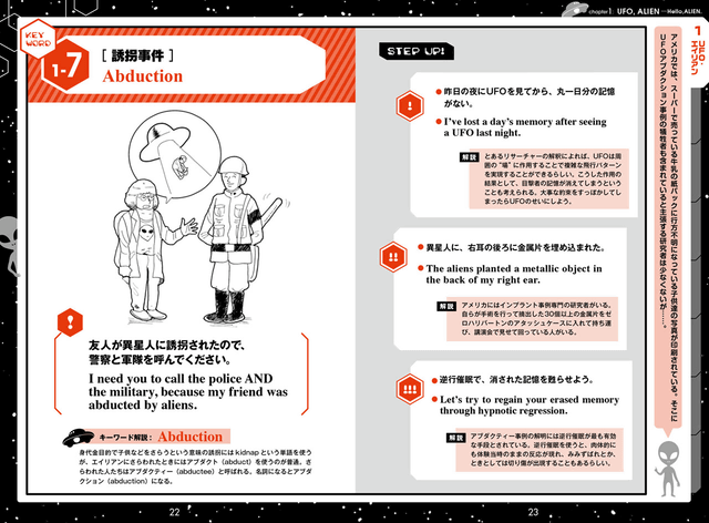 幽霊が出るので 部屋を変えてください を英語で言える 試験には出ない ムー公式 実践 超日常英会話 が明日25日 金 発売 Ufo 幽霊 陰謀 滅亡に備える ネタとぴ