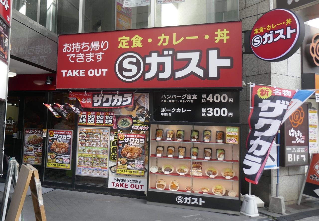 「Sガスト　神田駅東口店」では、「ザクカラ」を力強くアピール！