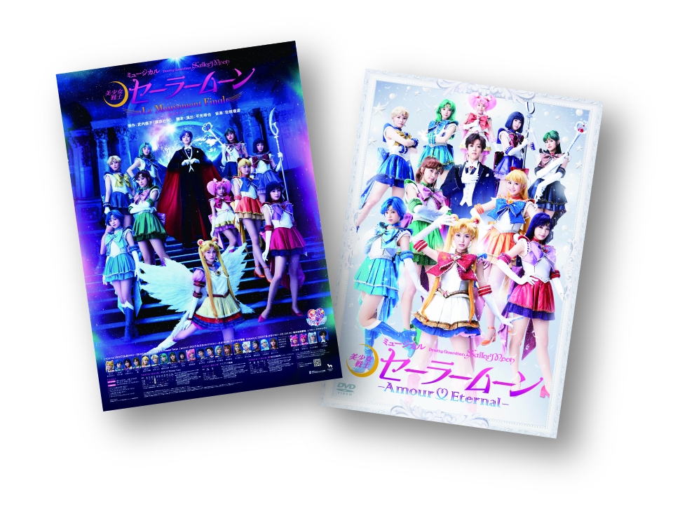 C賞：美少女戦士セーラームーンミュージカル ポスター＆DVDセット