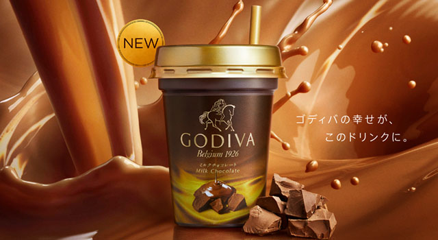 チョコの香りと味わいが口の中に広がる 本日12日 火 発売の日本初チルドカップ Godiva ミルクチョコレート を飲んでみた Godiva監修で コンビニ限定販売 ネタとぴ