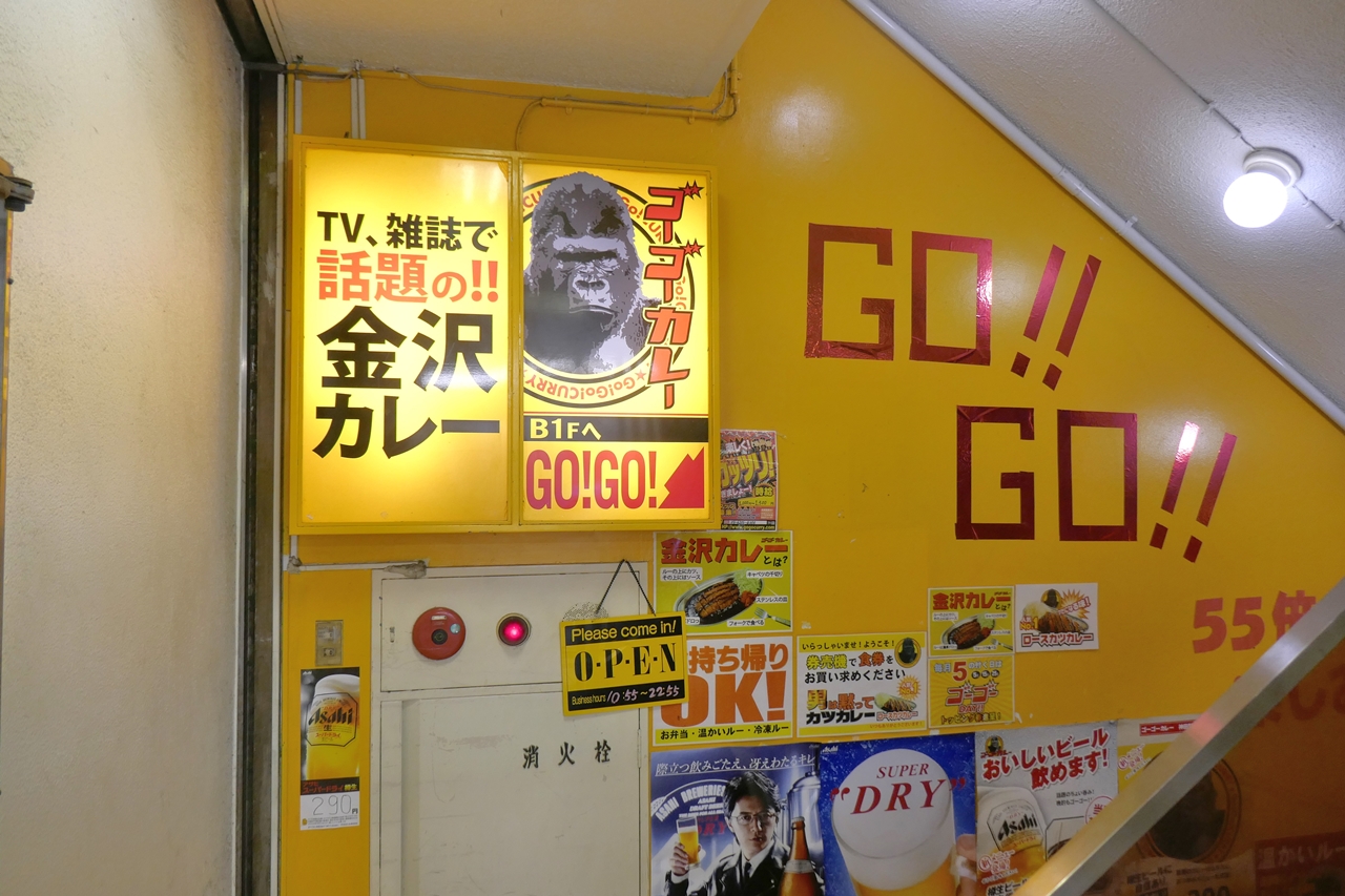 「ゴーゴーカレー　神田駅南口スタジアム」は、筆者を含めたぼっちに優しいスタイルの店舗