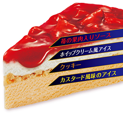 売れすぎて販売休止になった幻の味 スーパーカップ 苺ショートケーキ が復活 人気に応えて製造ラインを増強 レギュラー化も決定 ネタとぴ